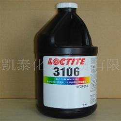 樂(lè)泰3106